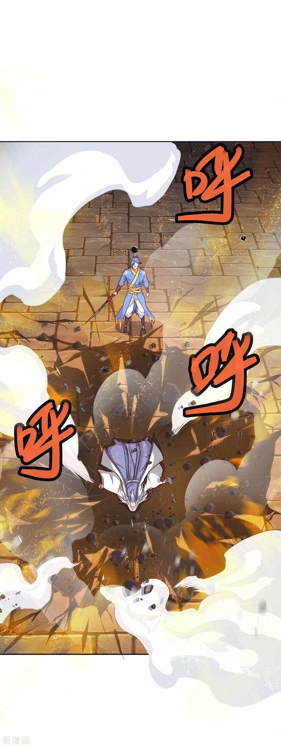 最强升级166话 反转