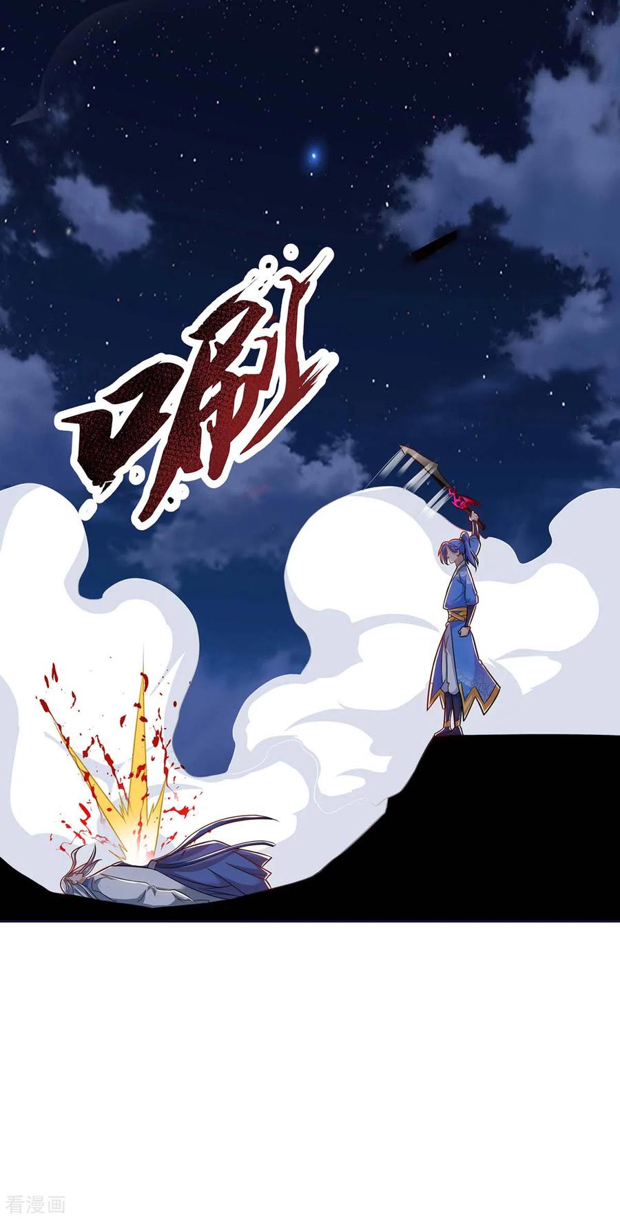 最强升级166话 反转