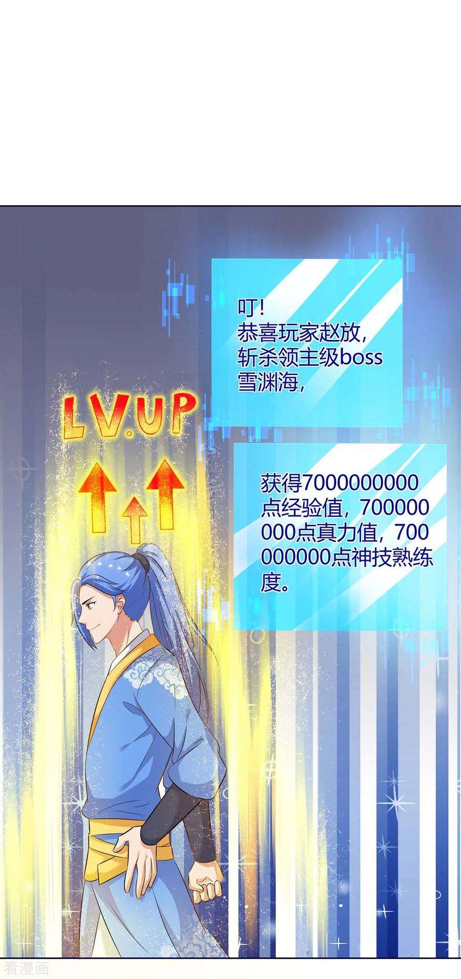 最强升级166话 反转