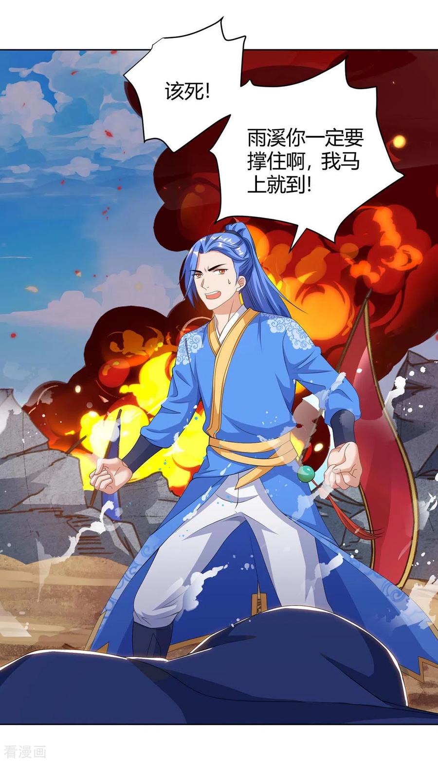 最强升级167话 对不起，来晚了