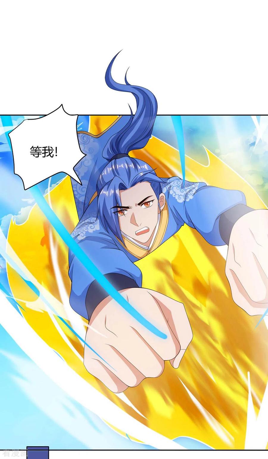 最强升级167话 对不起，来晚了