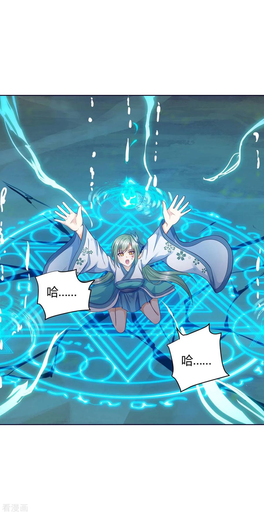 最强升级167话 对不起，来晚了