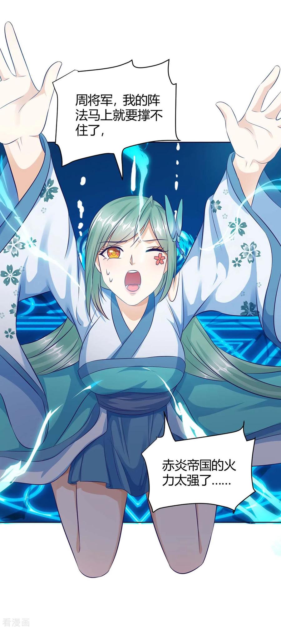 最强升级167话 对不起，来晚了