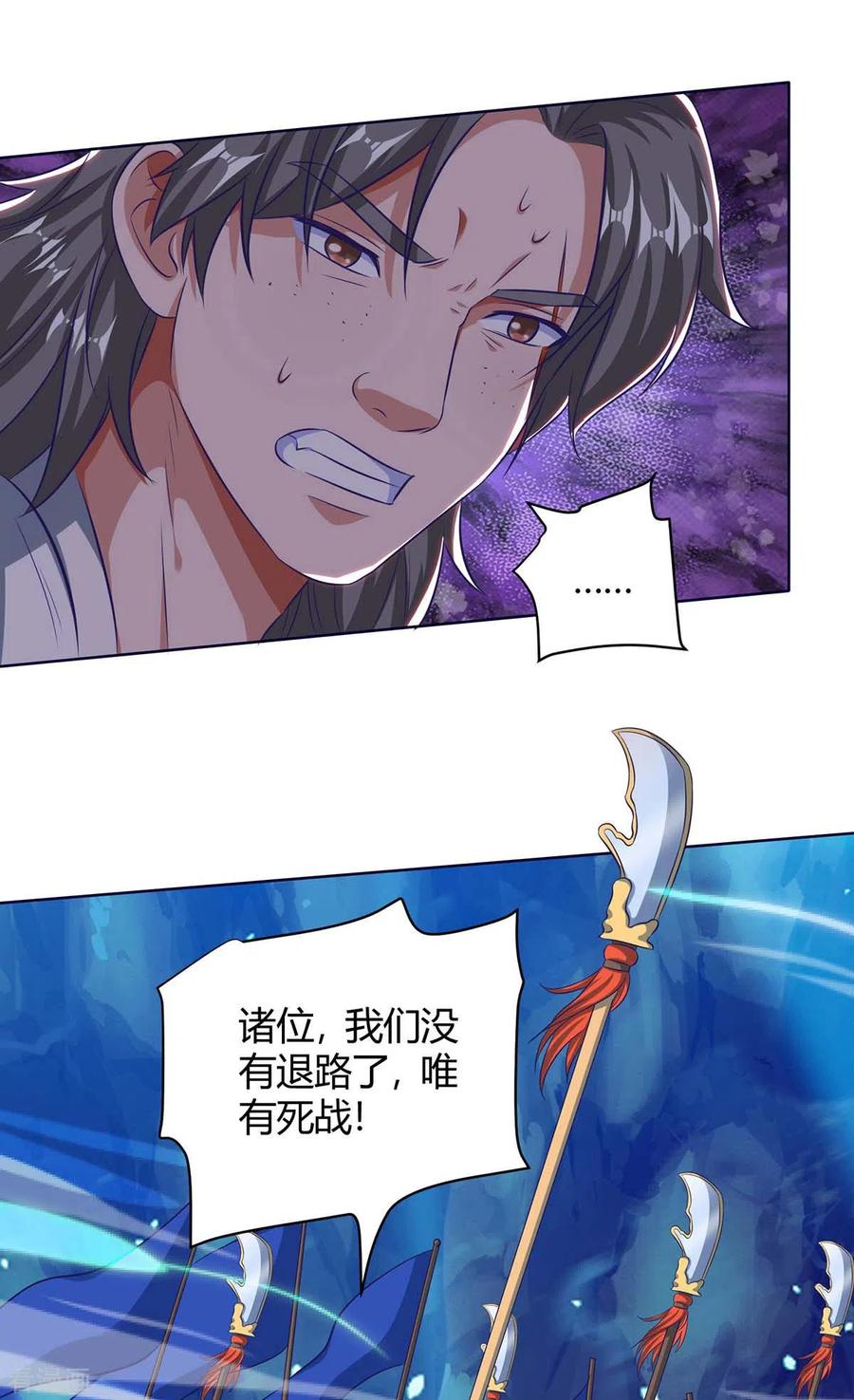 最强升级167话 对不起，来晚了