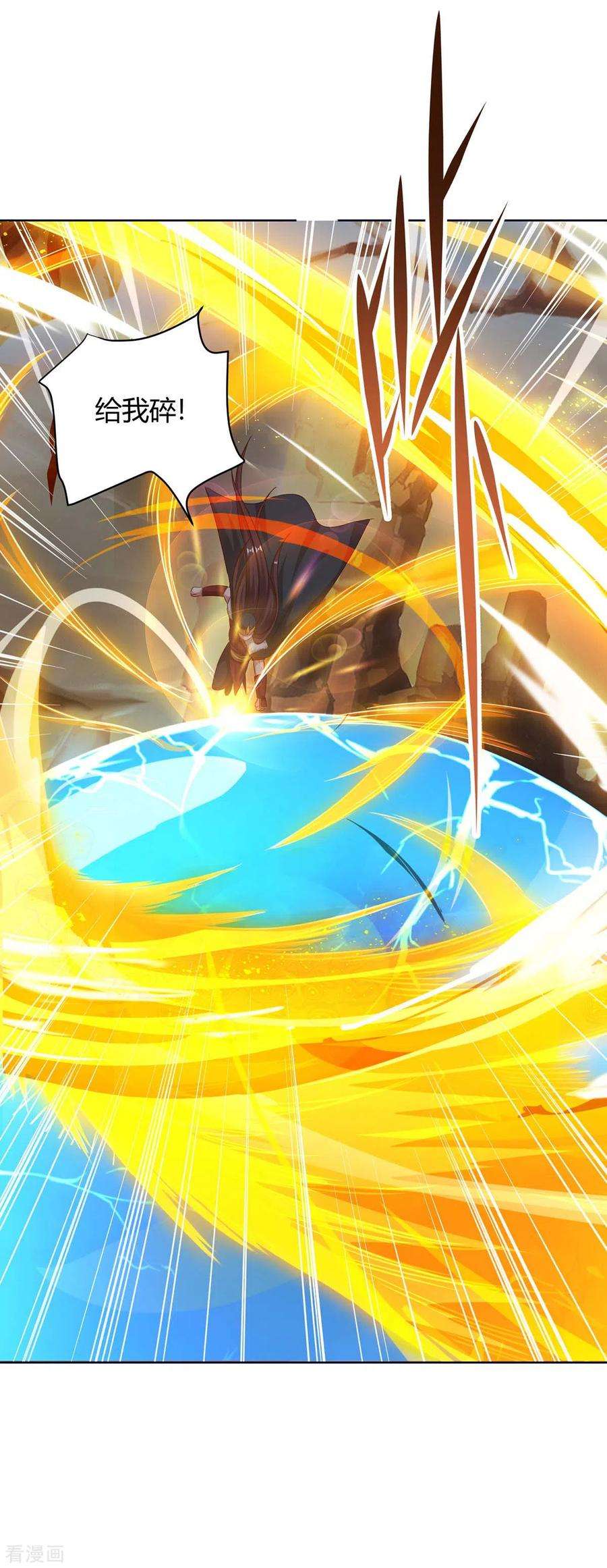 最强升级167话 对不起，来晚了