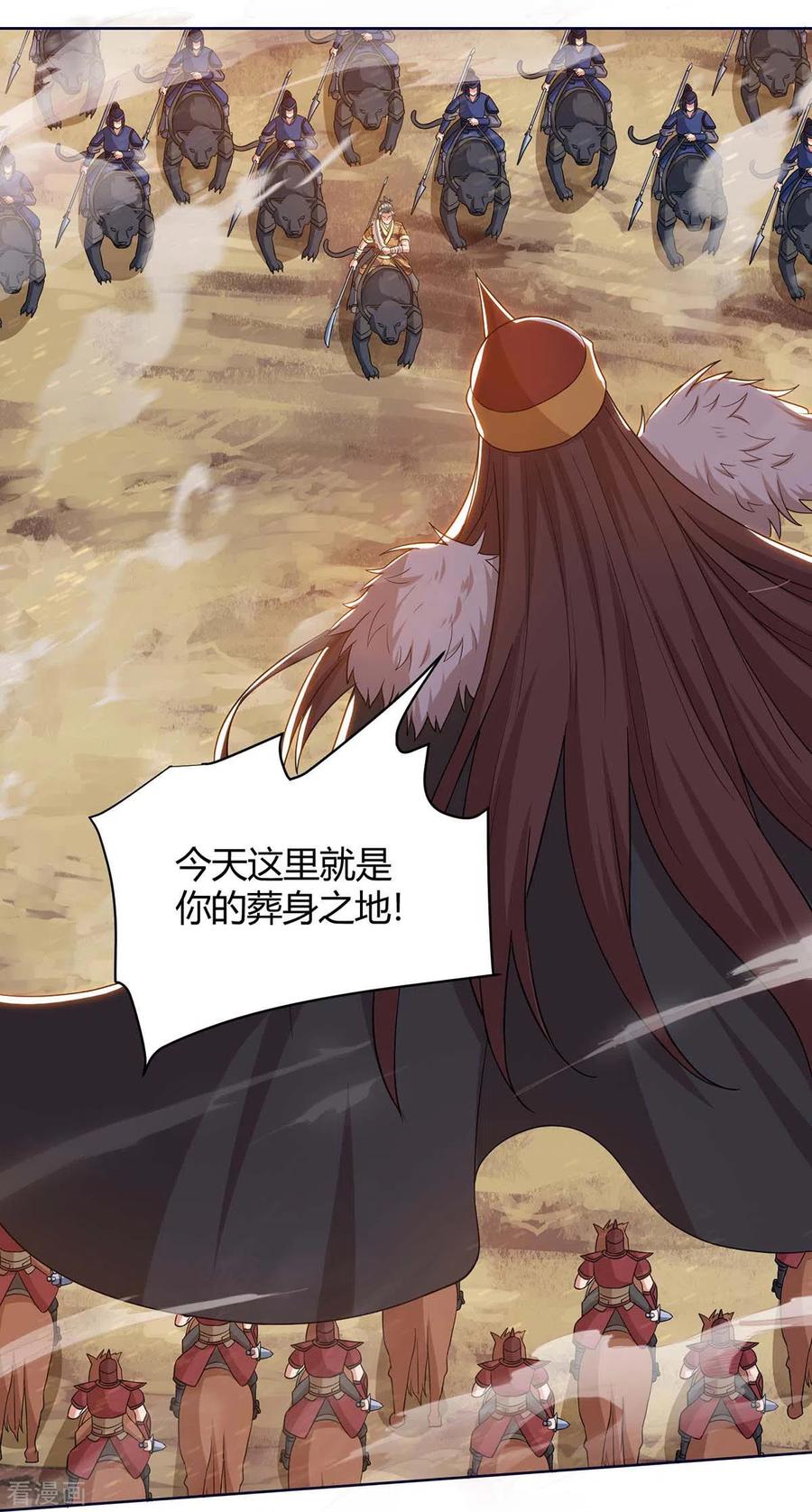 最强升级167话 对不起，来晚了