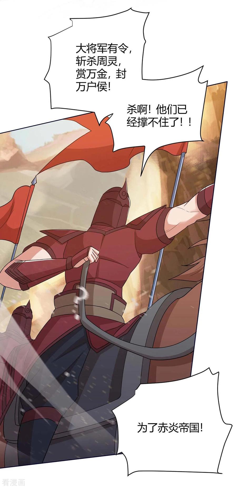 最强升级167话 对不起，来晚了