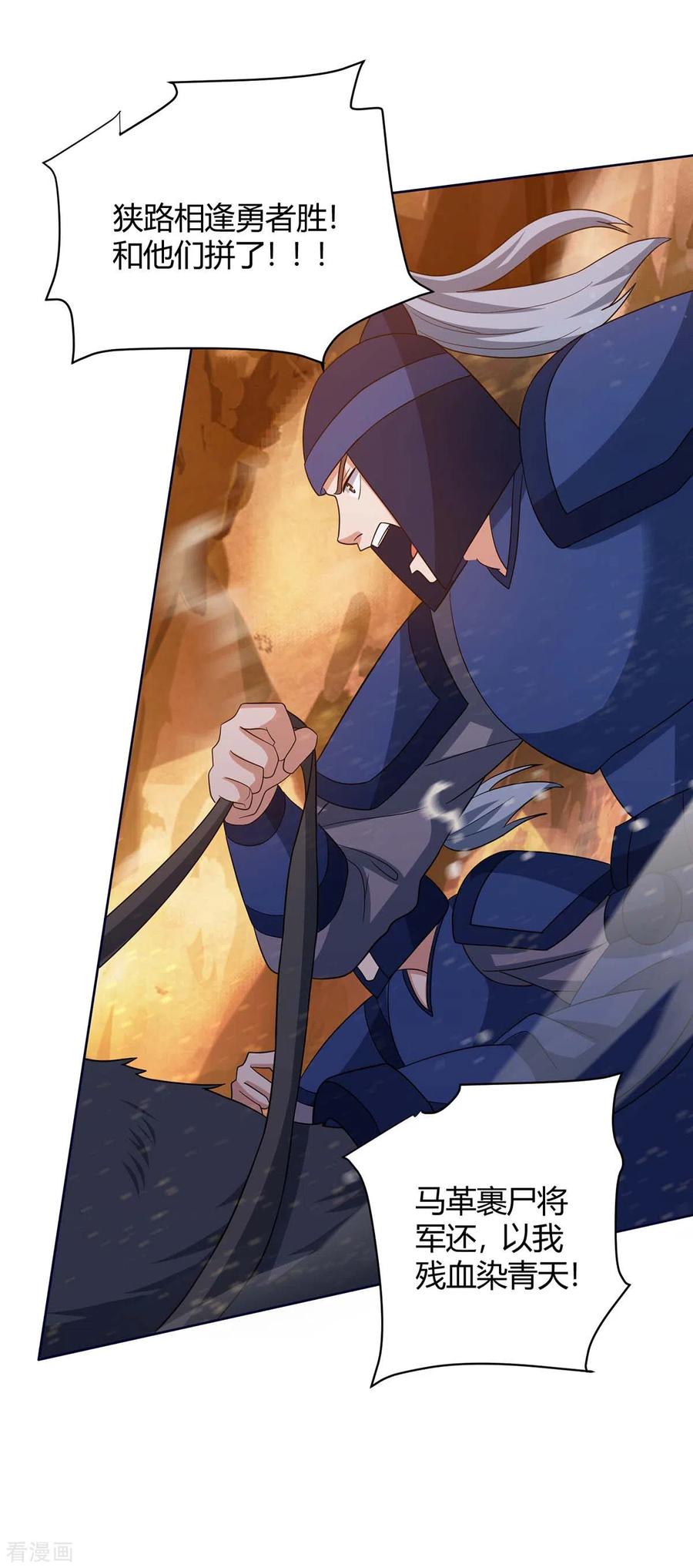 最强升级167话 对不起，来晚了