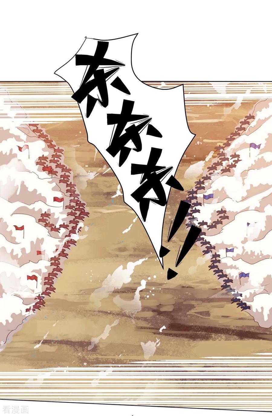 最强升级167话 对不起，来晚了