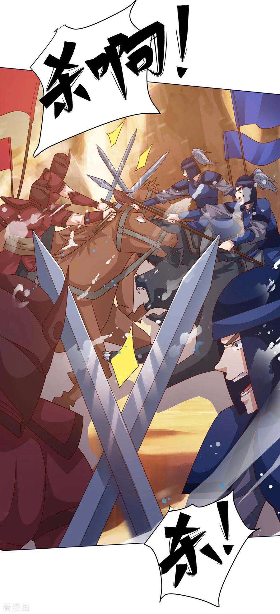 最强升级167话 对不起，来晚了