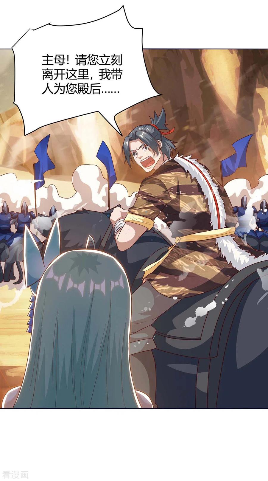 最强升级167话 对不起，来晚了