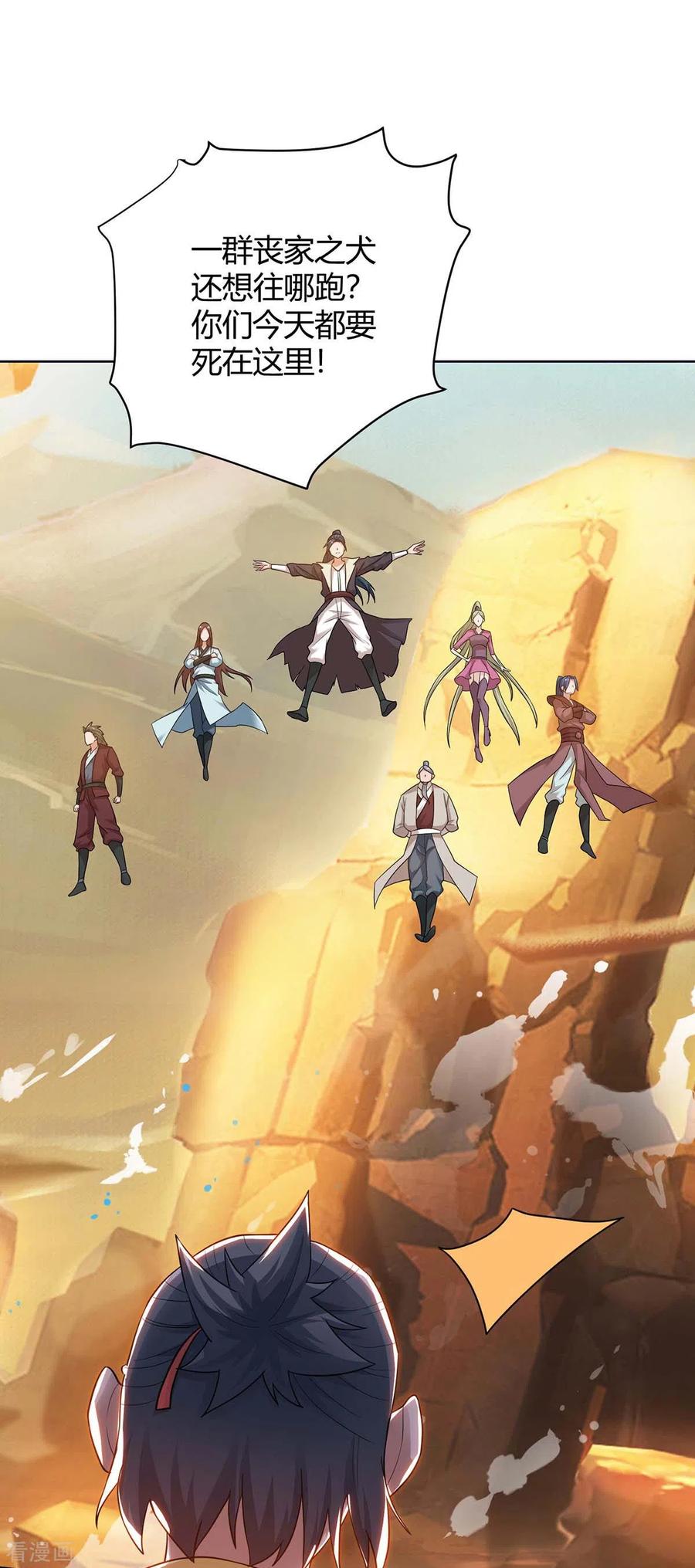 最强升级167话 对不起，来晚了