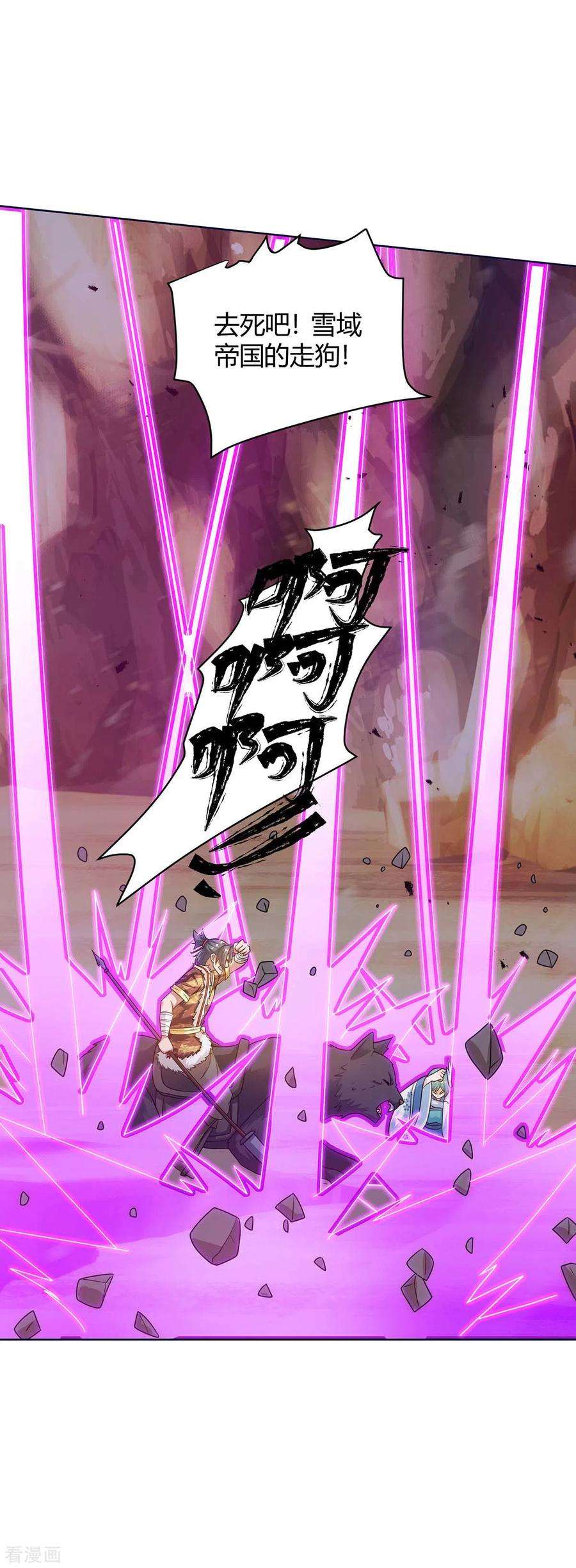 最强升级167话 对不起，来晚了