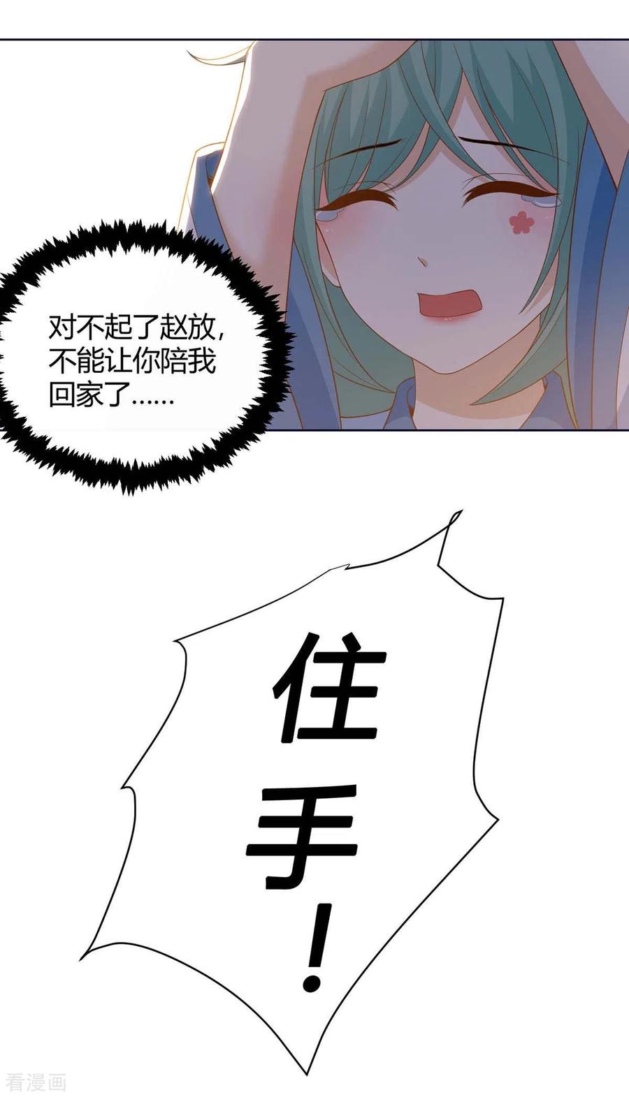 最强升级167话 对不起，来晚了