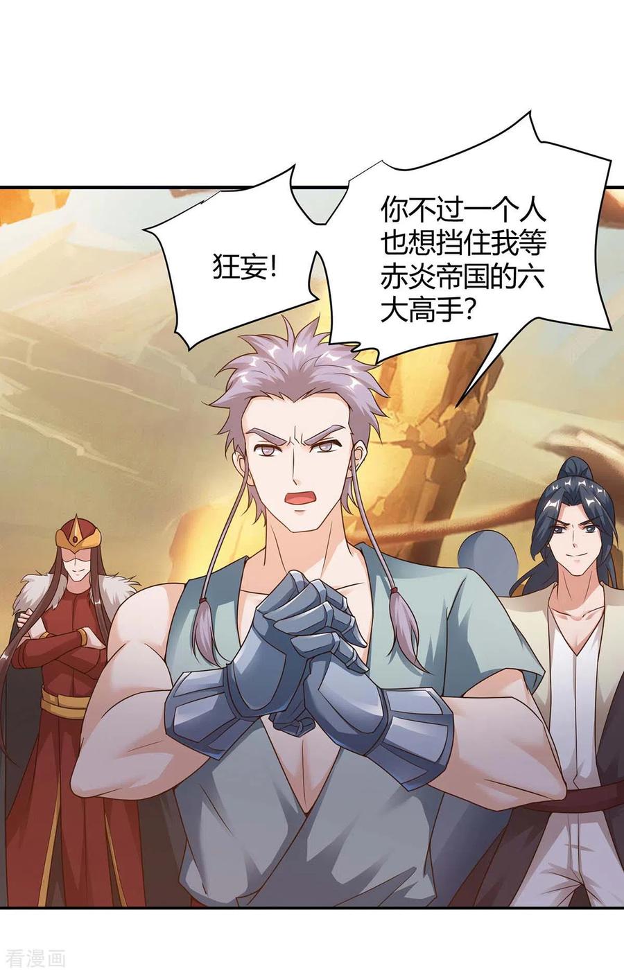 最强升级167话 对不起，来晚了