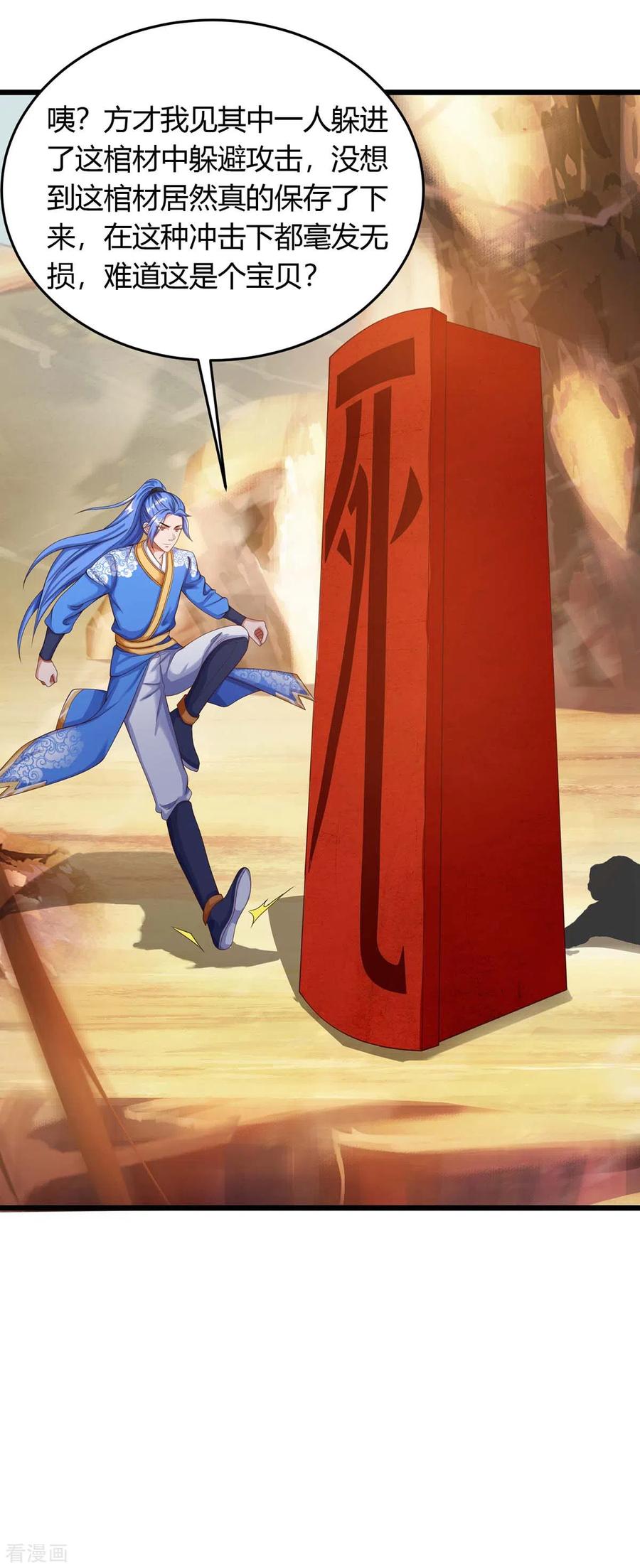 最强升级168话 一群蠢货