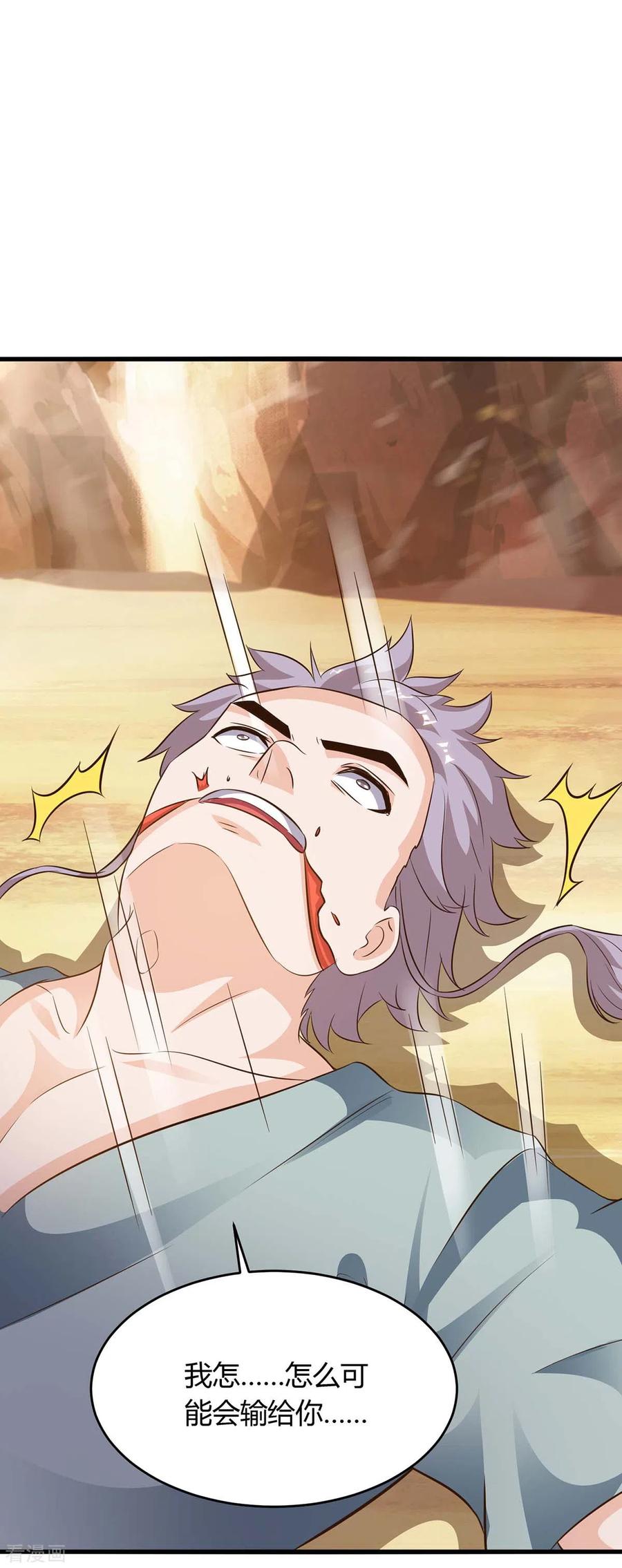 最强升级168话 一群蠢货