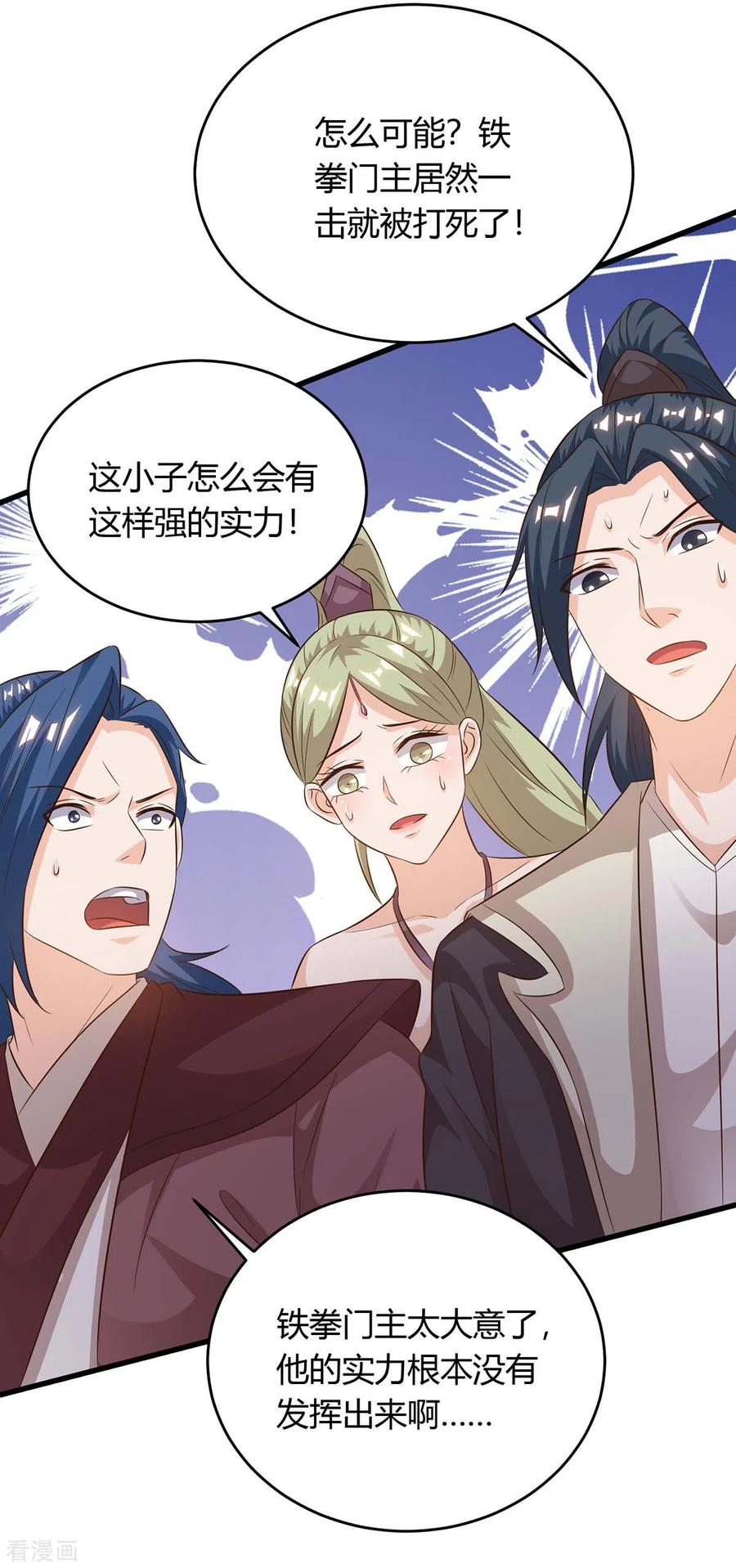 最强升级168话 一群蠢货