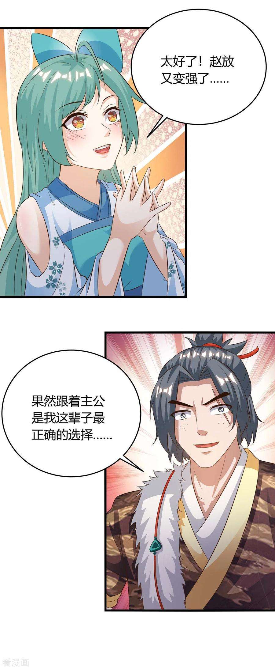 最强升级168话 一群蠢货