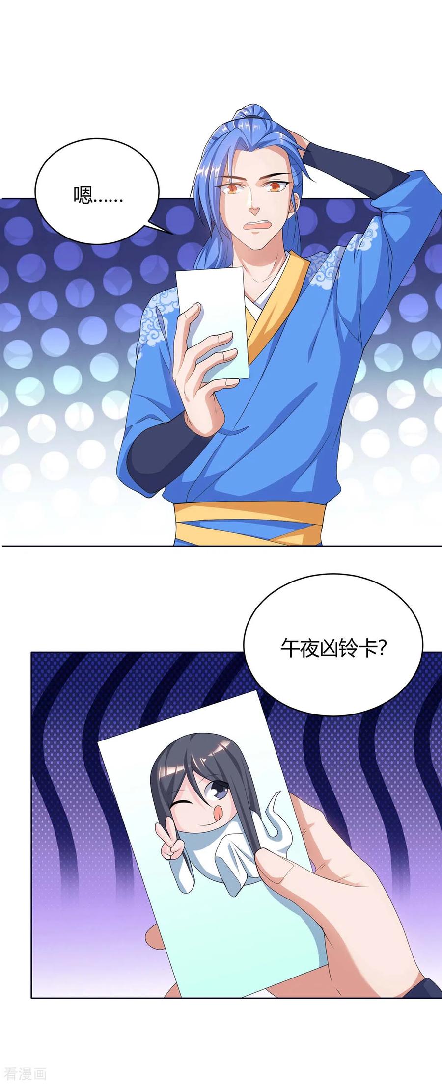 最强升级169话 午夜凶铃