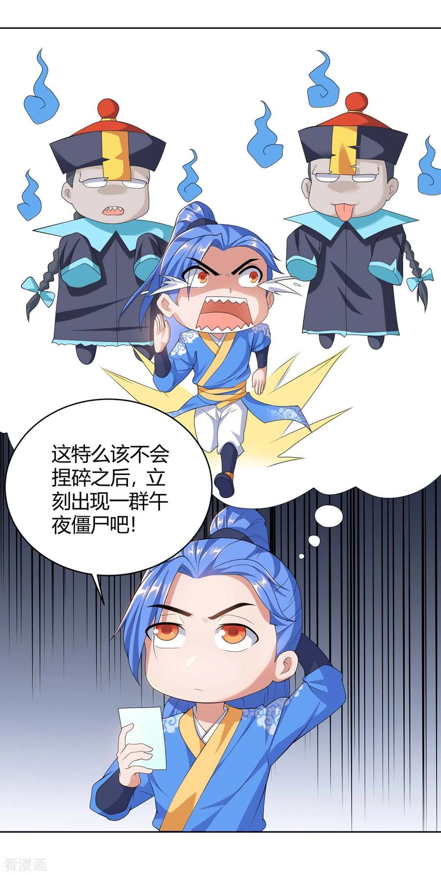 最强升级169话 午夜凶铃