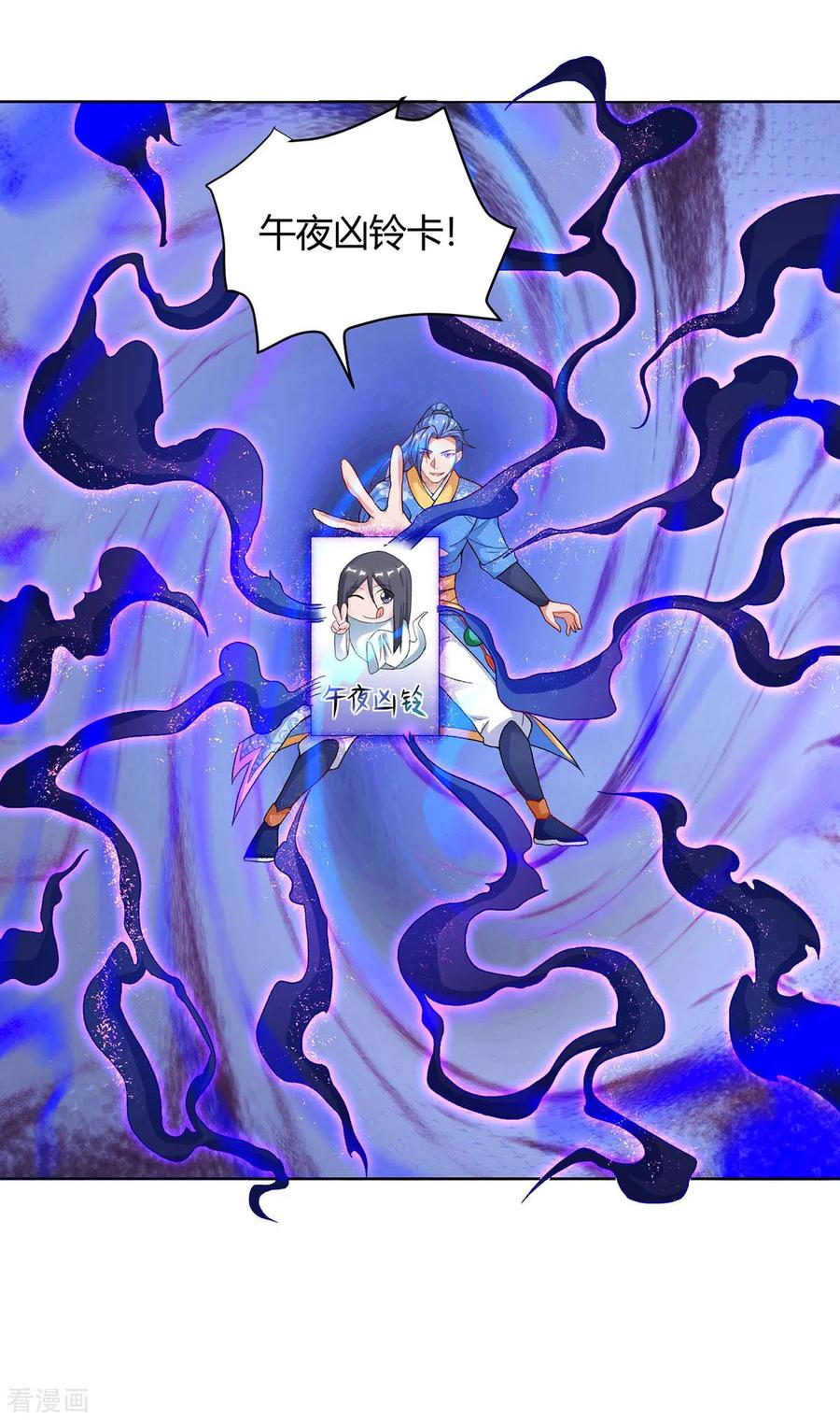 最强升级169话 午夜凶铃