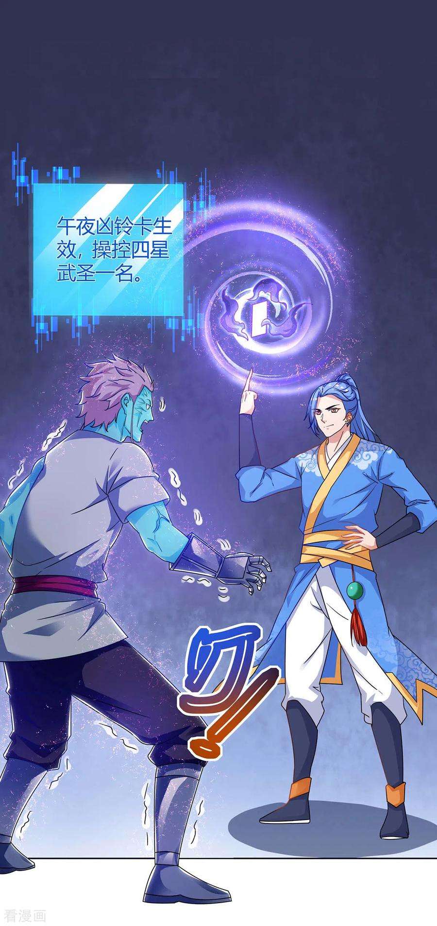 最强升级169话 午夜凶铃