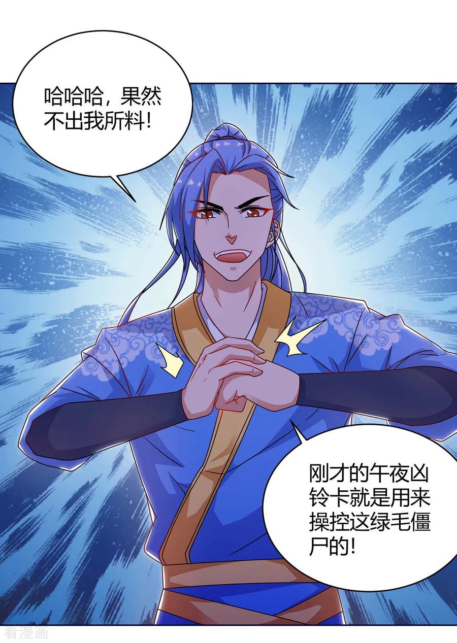 最强升级169话 午夜凶铃