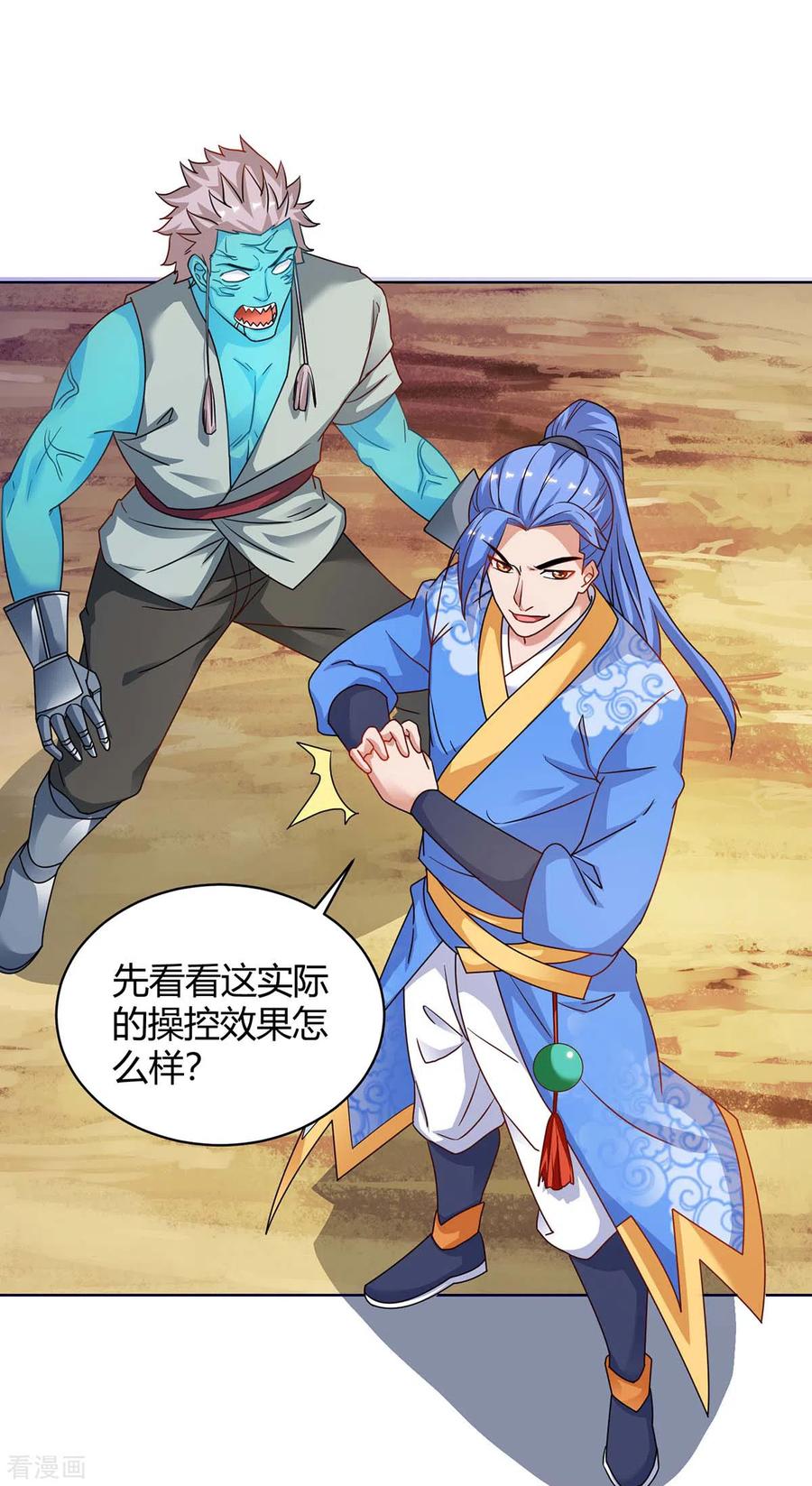 最强升级169话 午夜凶铃