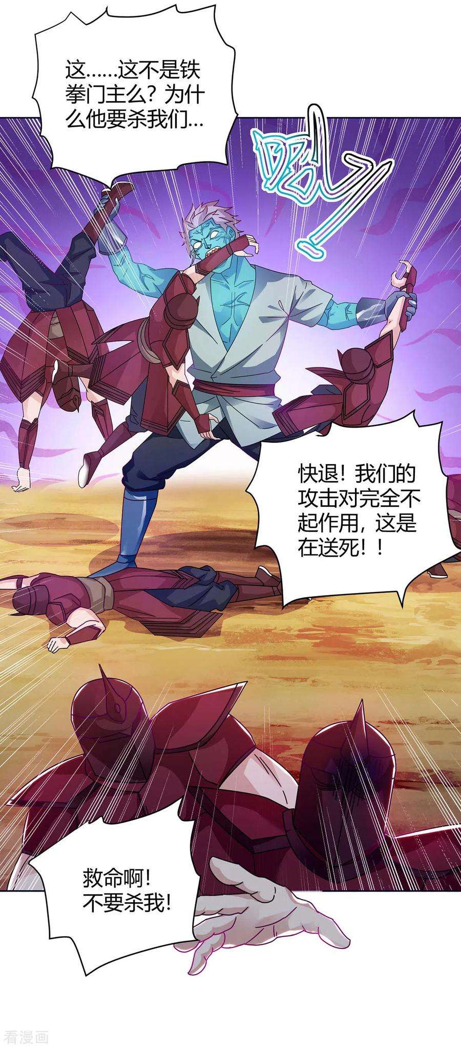 最强升级169话 午夜凶铃