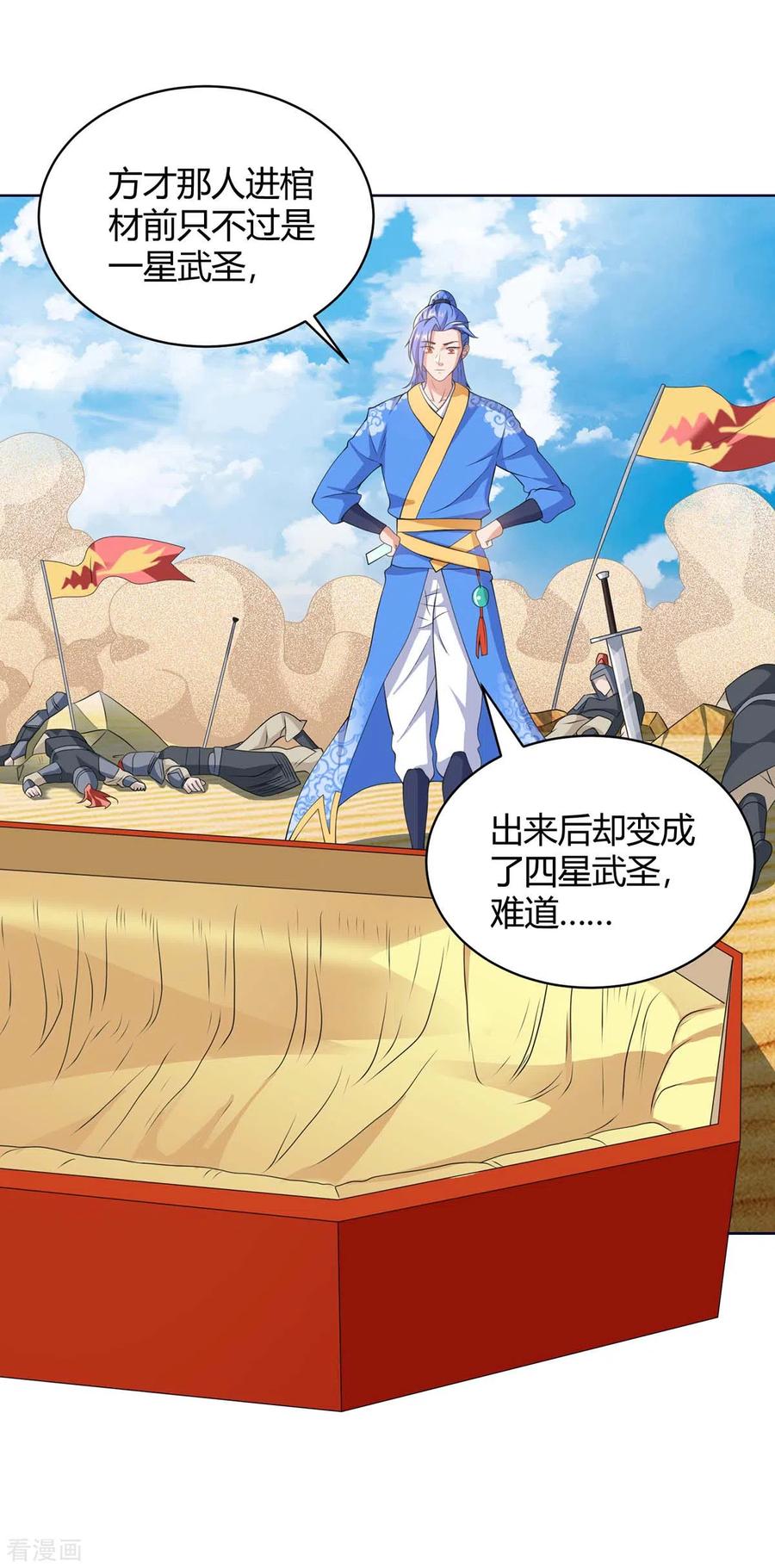 最强升级169话 午夜凶铃