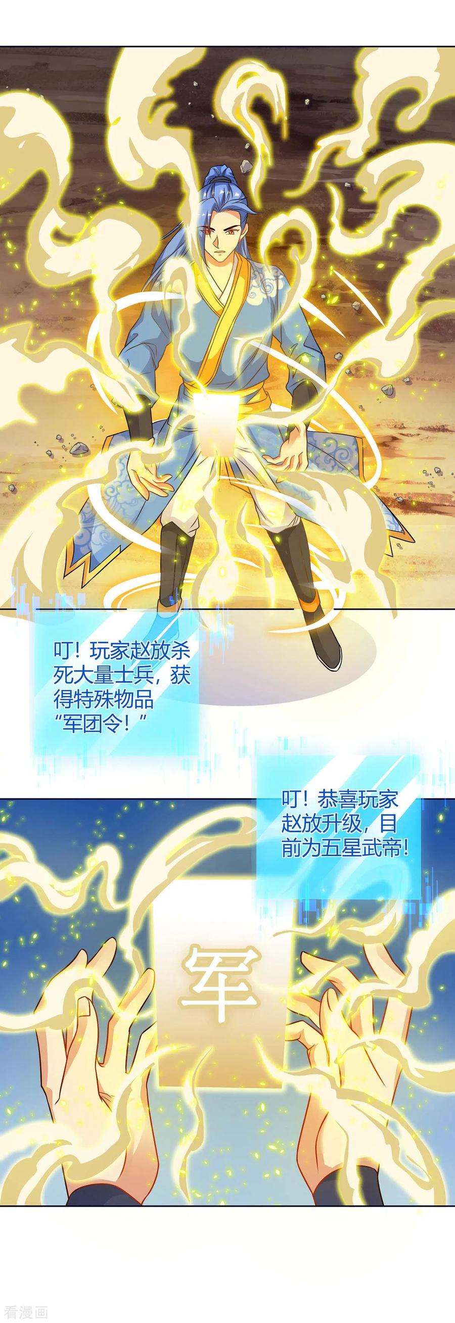 最强升级169话 午夜凶铃