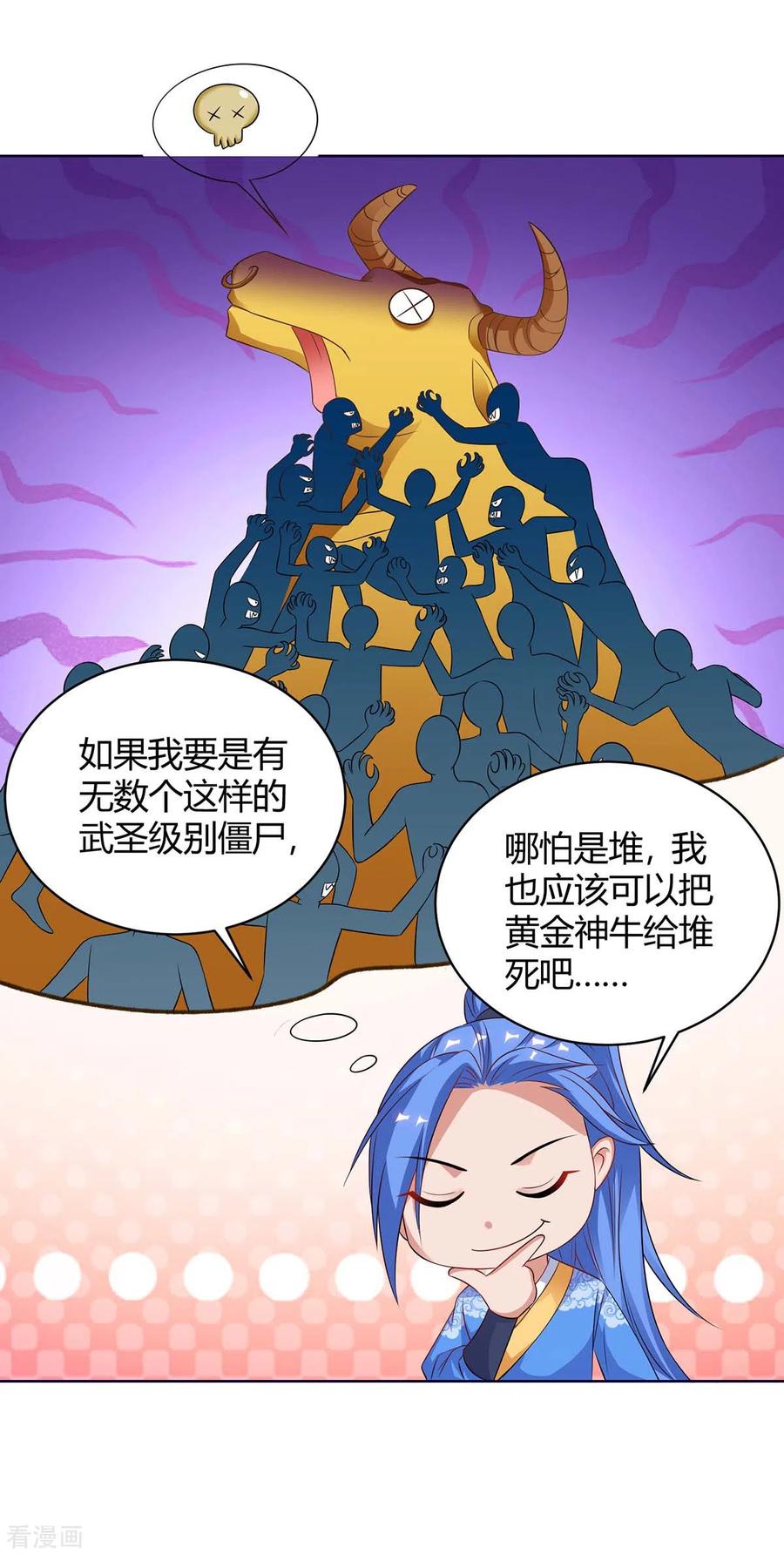 最强升级169话 午夜凶铃