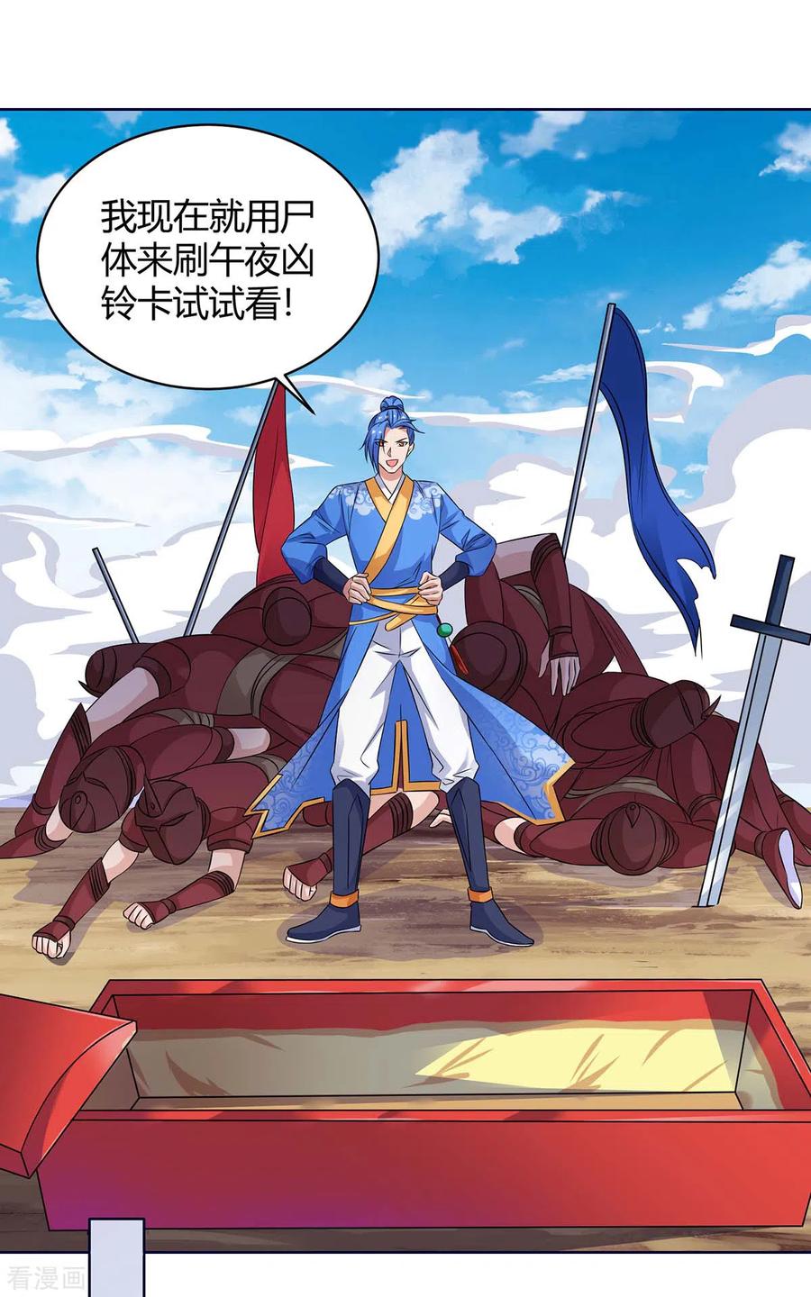 最强升级169话 午夜凶铃