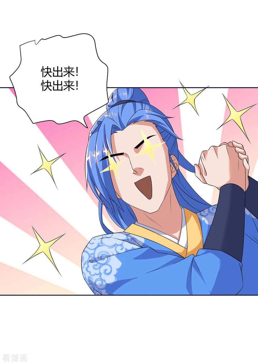 最强升级169话 午夜凶铃