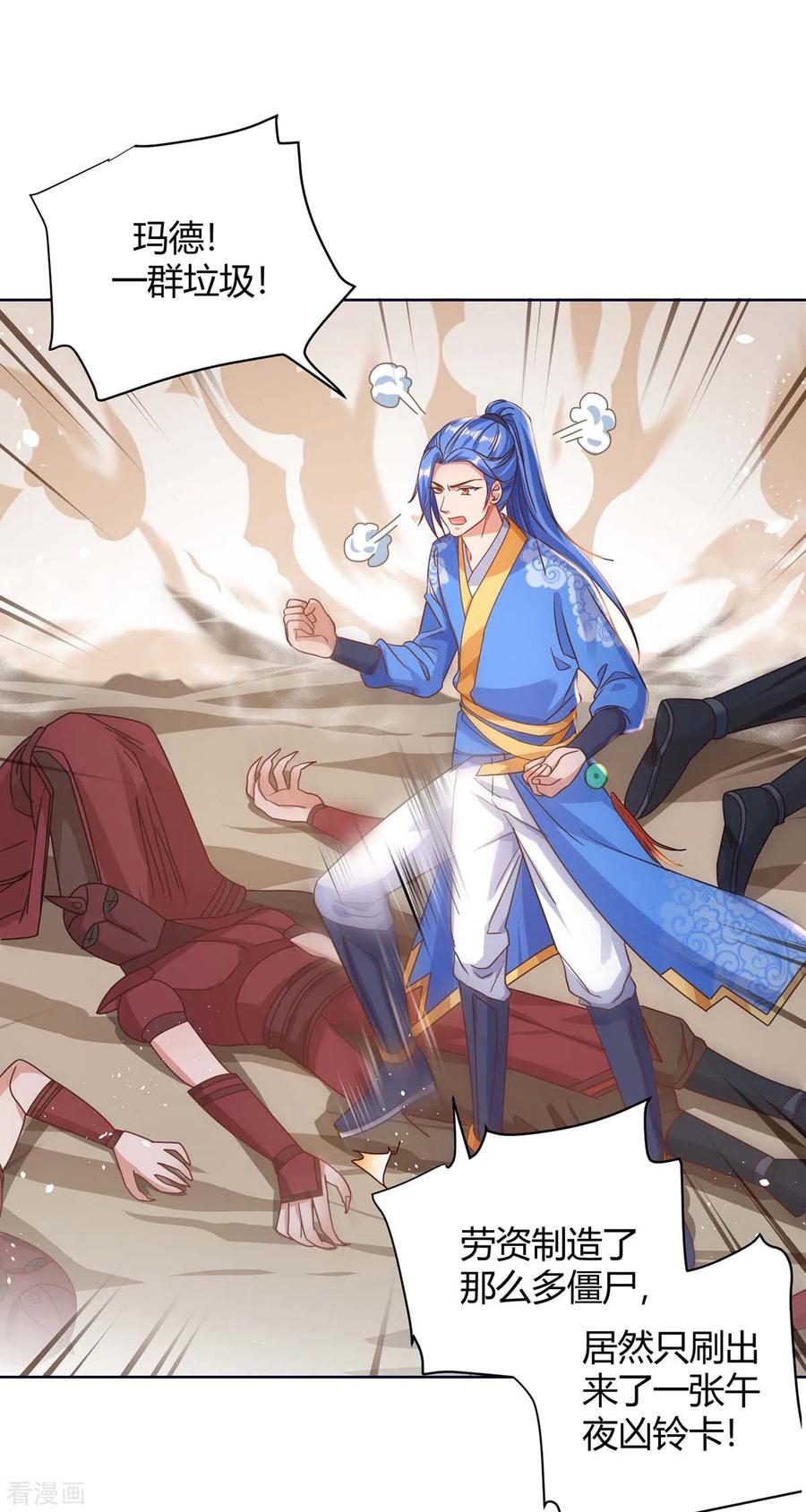 最强升级170话 影像话放