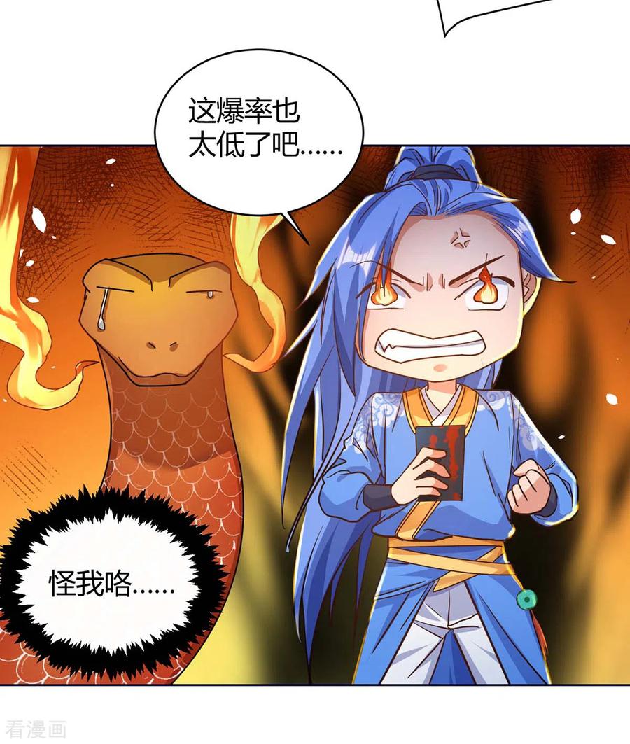 最强升级170话 影像话放