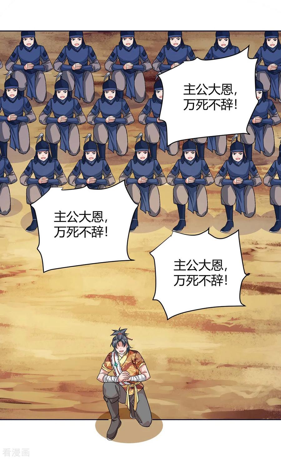 最强升级170话 影像话放