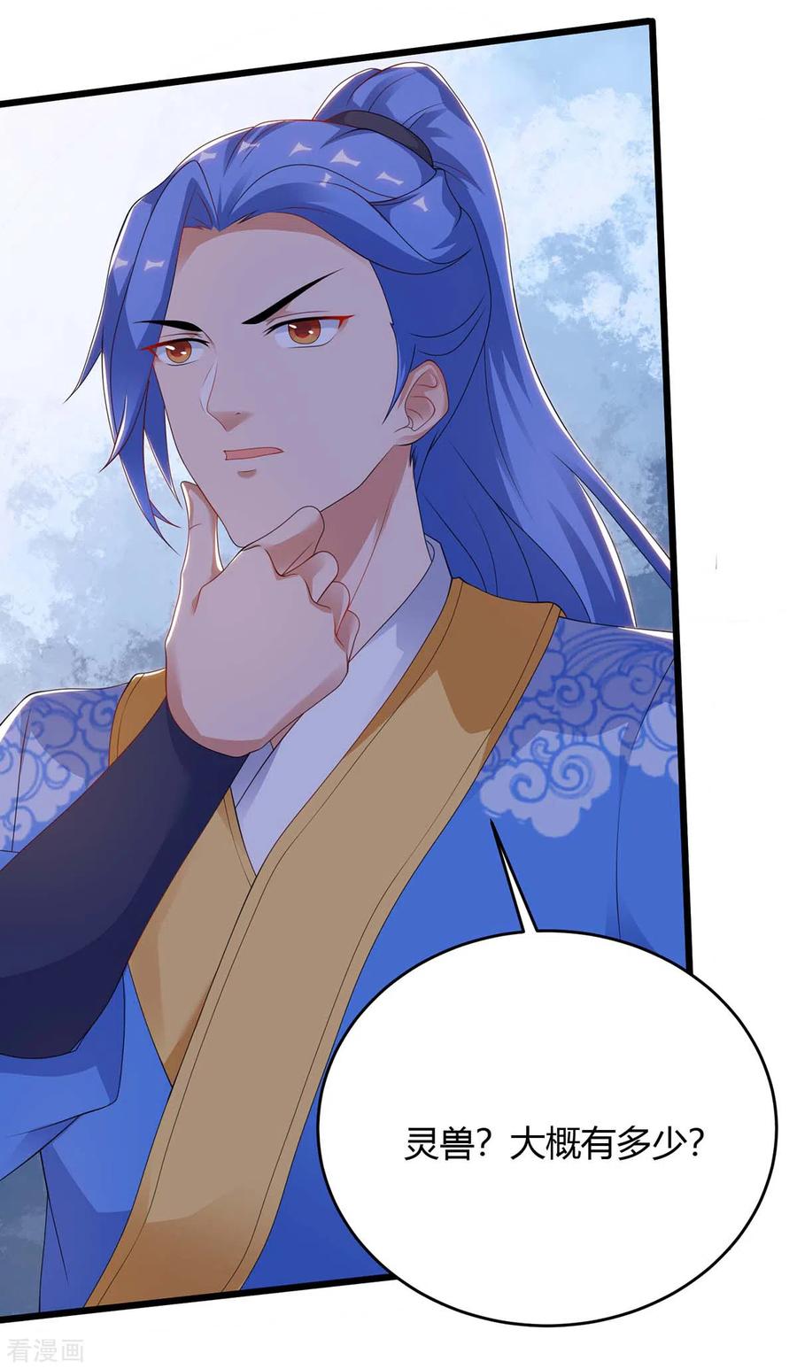 最强升级170话 影像话放