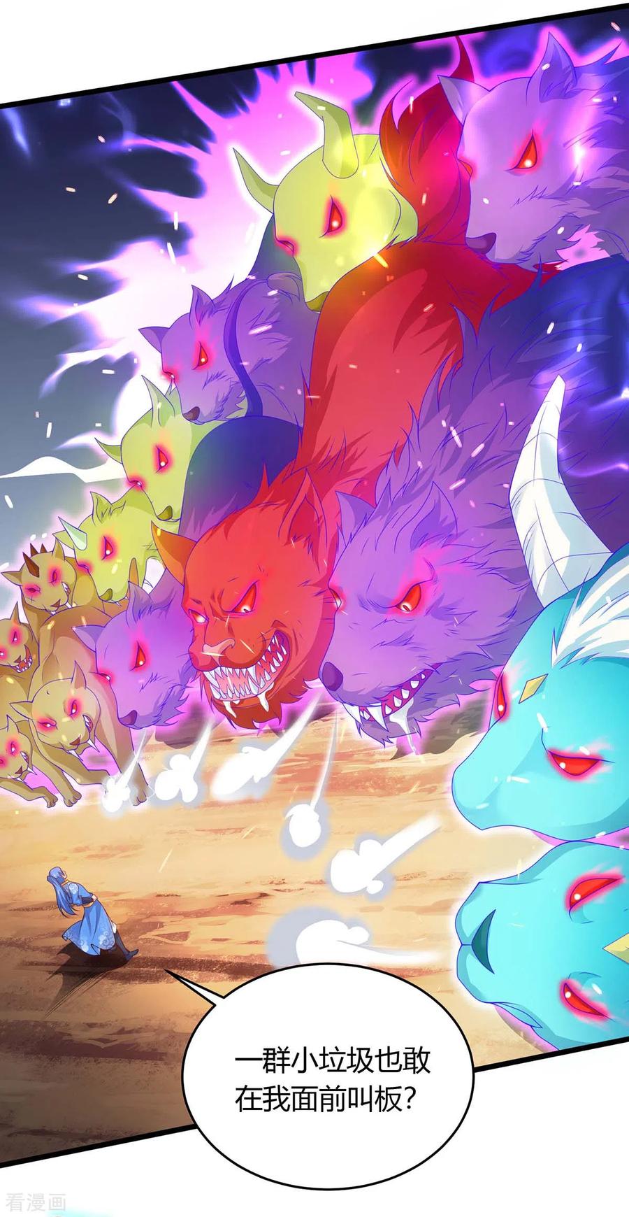 最强升级170话 影像话放