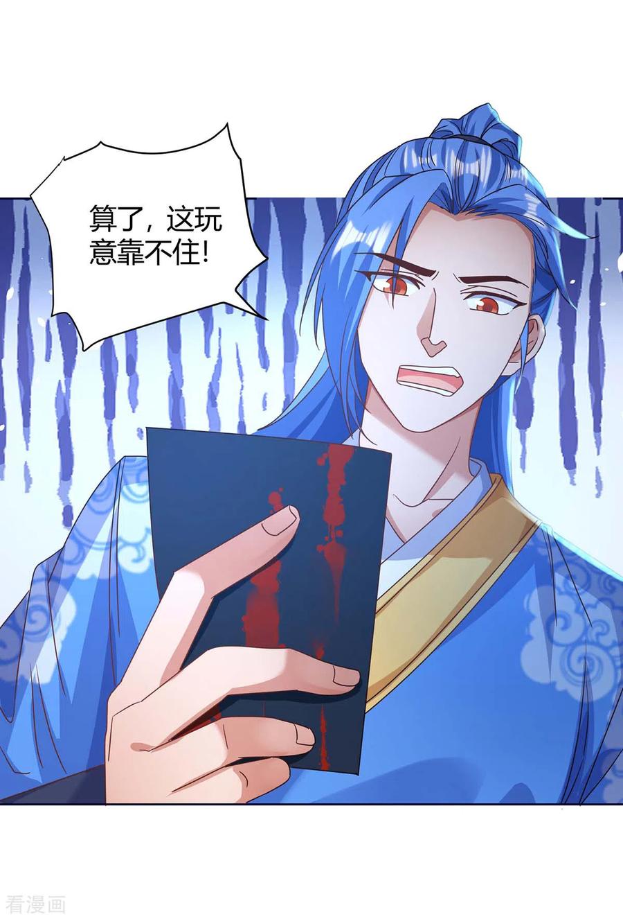 最强升级170话 影像话放