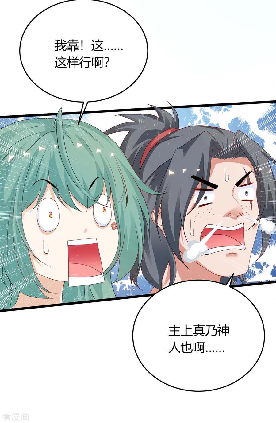 最强升级170话 影像话放