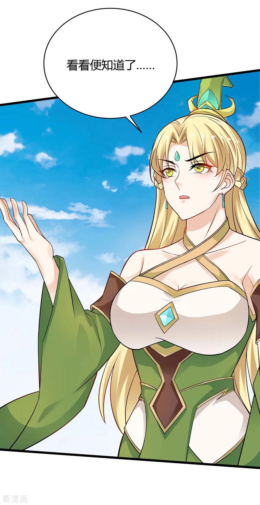 最强升级170话 影像话放