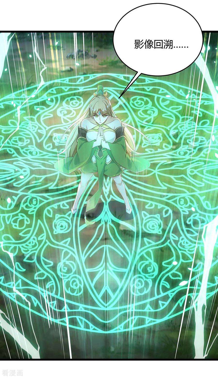 最强升级170话 影像话放