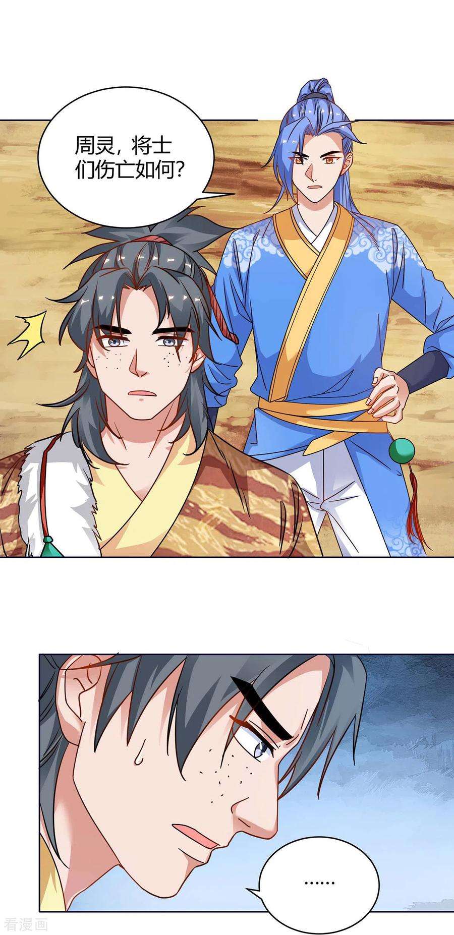 最强升级170话 影像话放