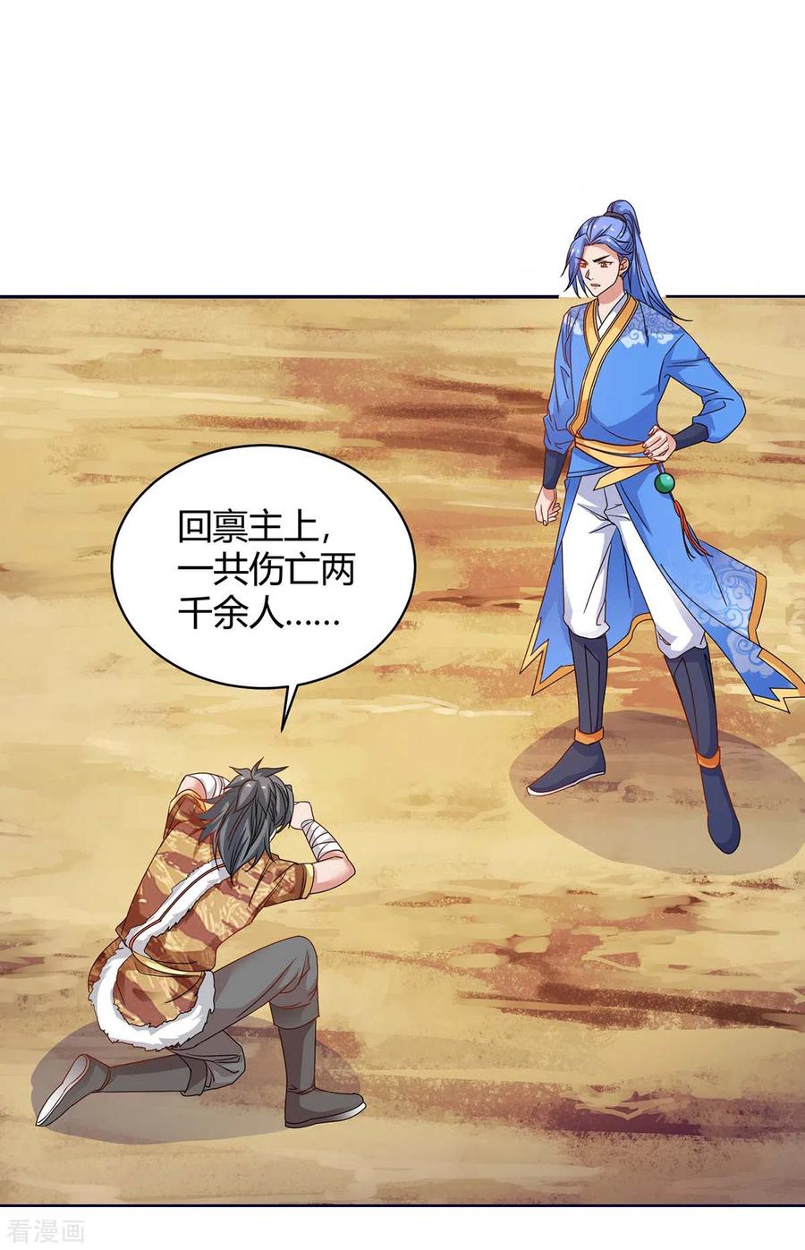 最强升级170话 影像话放