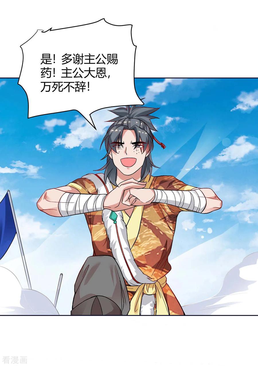 最强升级170话 影像话放