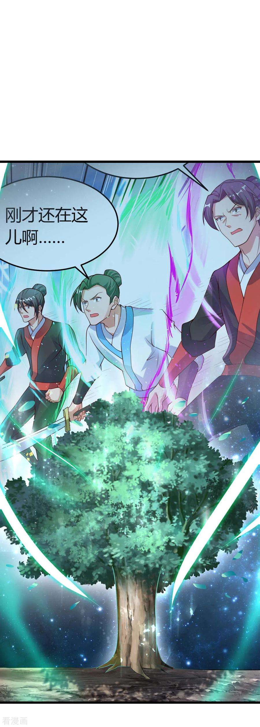 最强升级171话 木族