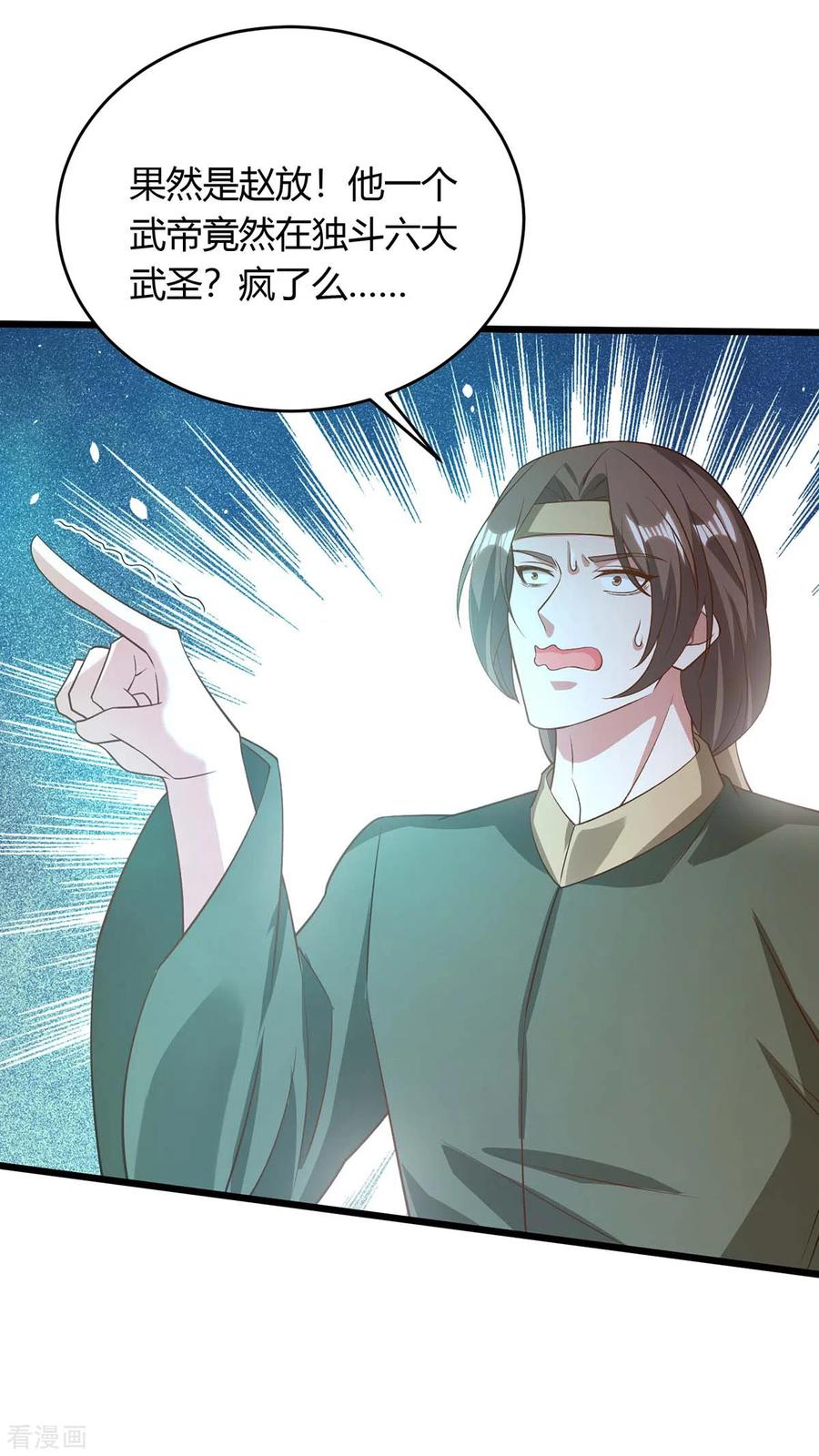 最强升级171话 木族