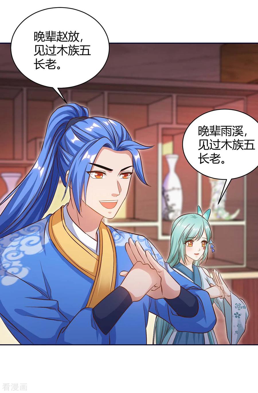 最强升级171话 木族